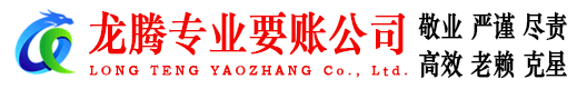 莘县收账公司