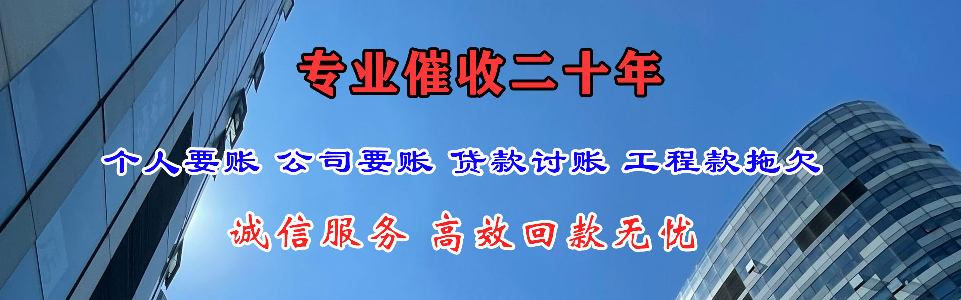 莘县龙腾要账公司